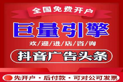 高效信息流推广开户策略：经典案例分享